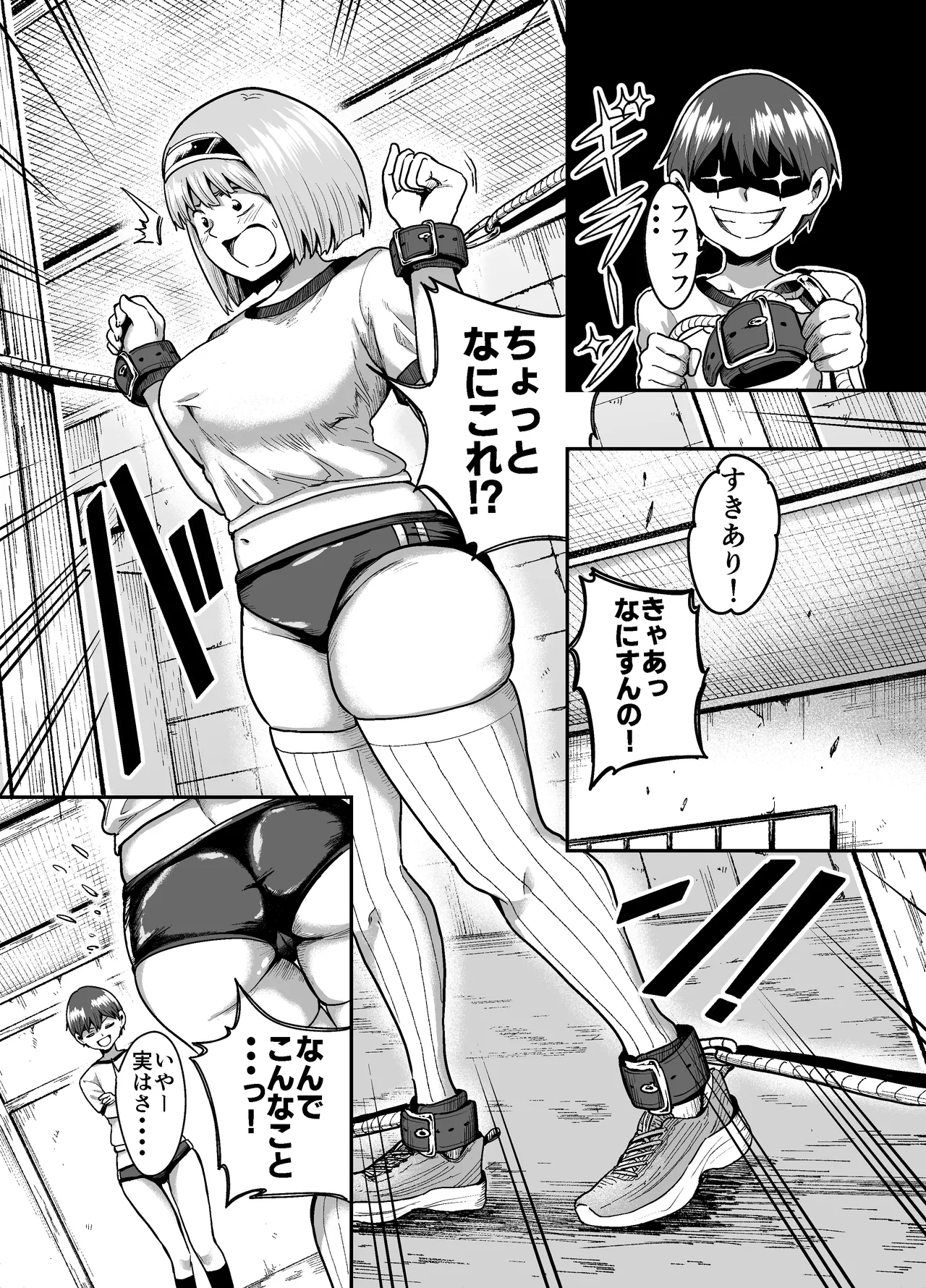 デカケツ女子くすぐり地獄 page 7 full