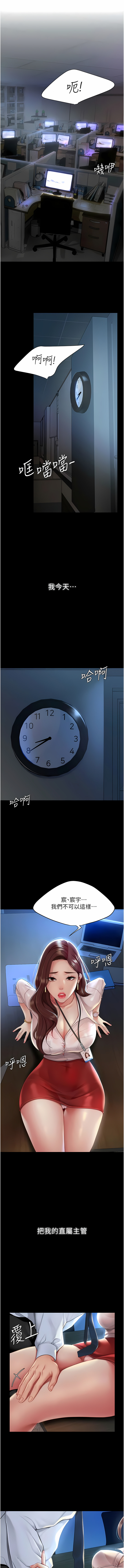 复仇母女丼 | 復仇母女丼 1-106 page 9 full