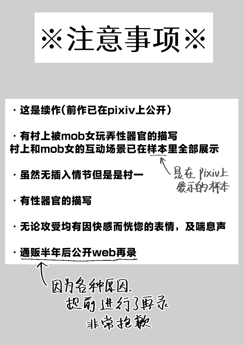 Junjou Ecstasy 2 page 2 full