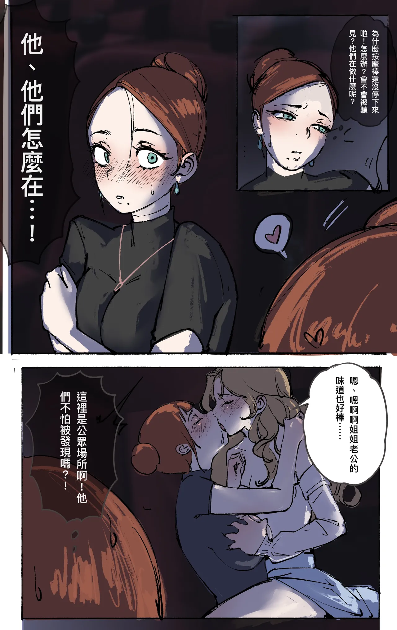 媽媽與女裝孝子 04 page 7 full