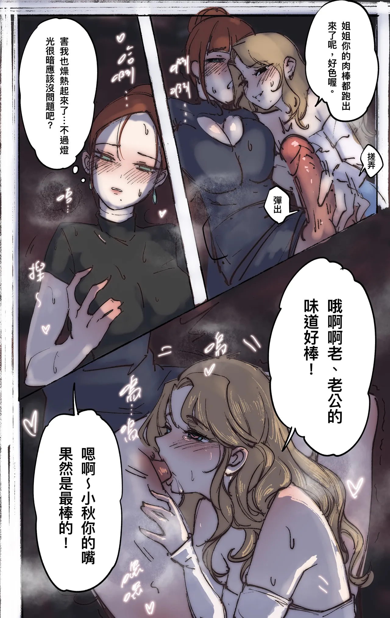 媽媽與女裝孝子 04 page 8 full