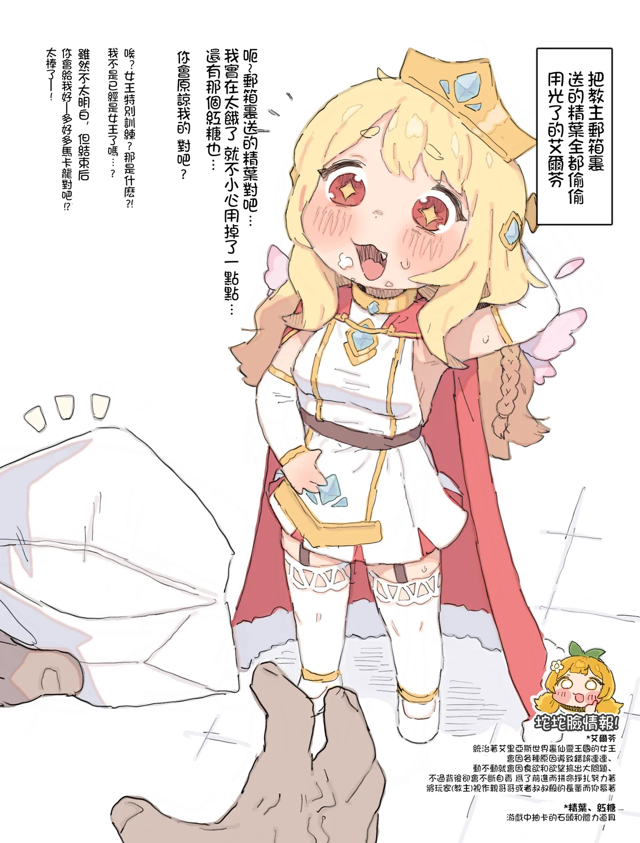 Tekuse ga Warui Elfin-chan o Chissoku Sex de Wakarase | 愛偷吃的仙靈女王得用窒息play♡狠狠調教 page 4 full