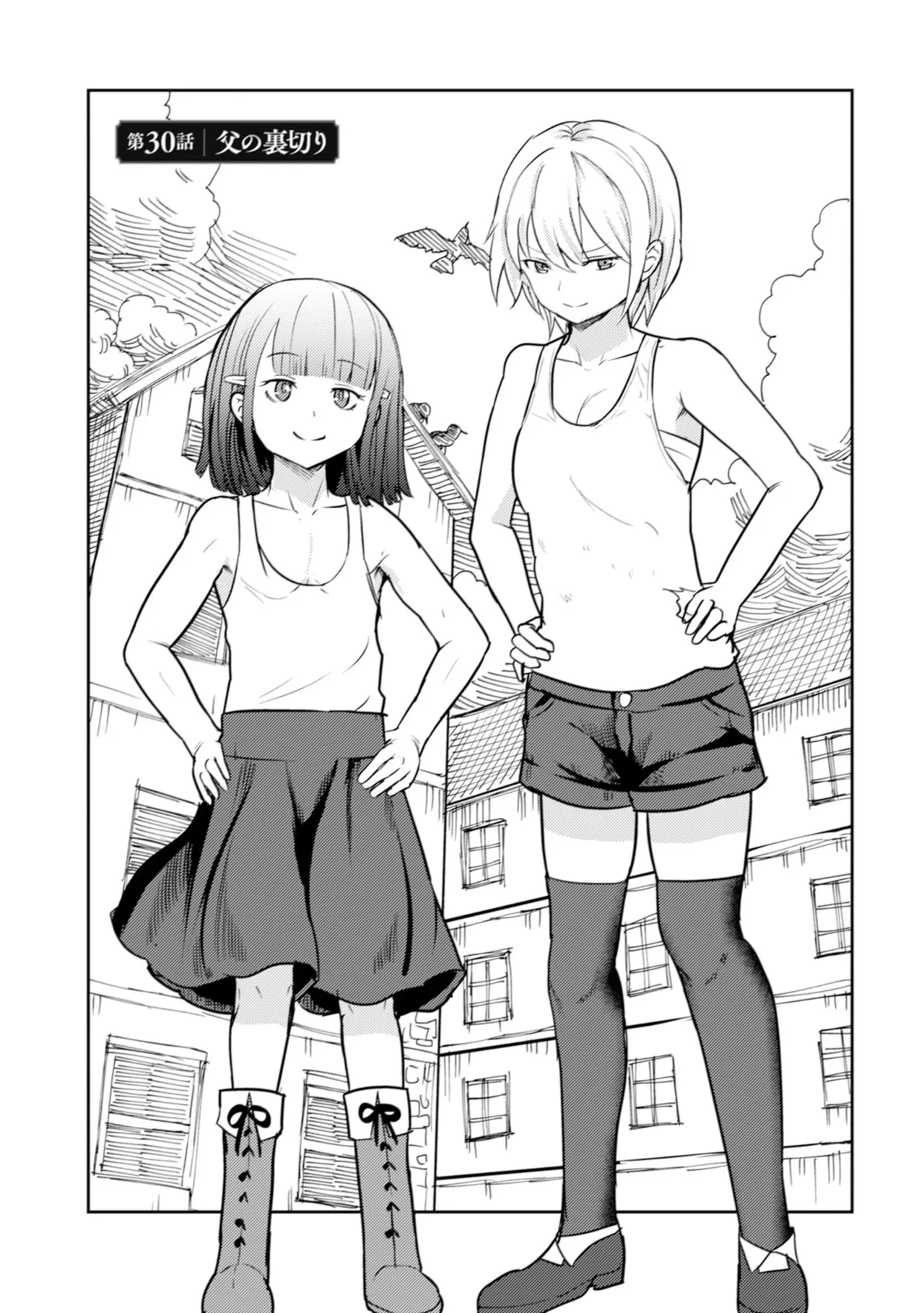 35-sai no Sentaku ~Isekai Tenshou wo Eranda Baai~ Volume 6 page 5 full