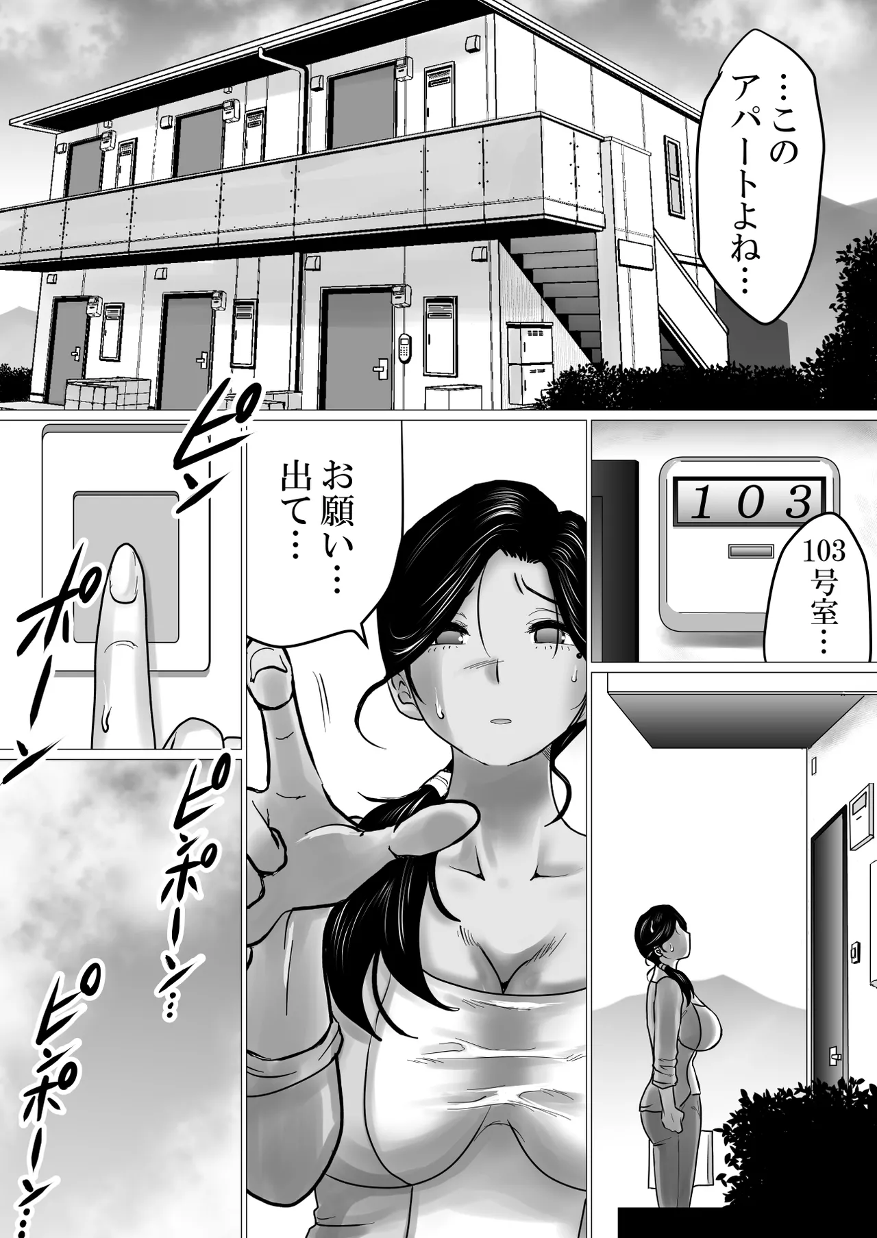 situren si ta musuko wo、 nikutai（ karada） de nagusa meru hame ni naxtu ta hahaoya no hanasi. page 4 full