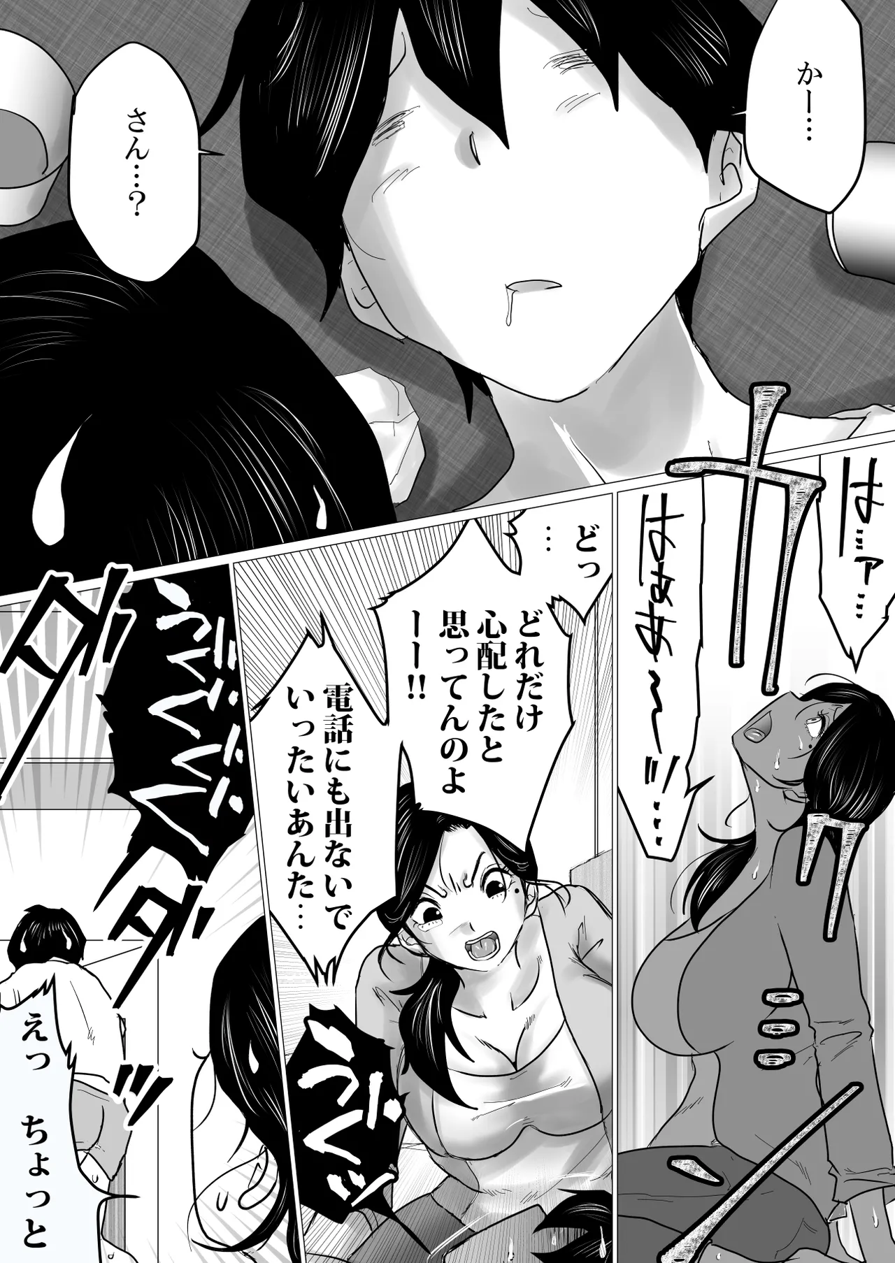 situren si ta musuko wo、 nikutai（ karada） de nagusa meru hame ni naxtu ta hahaoya no hanasi. page 7 full
