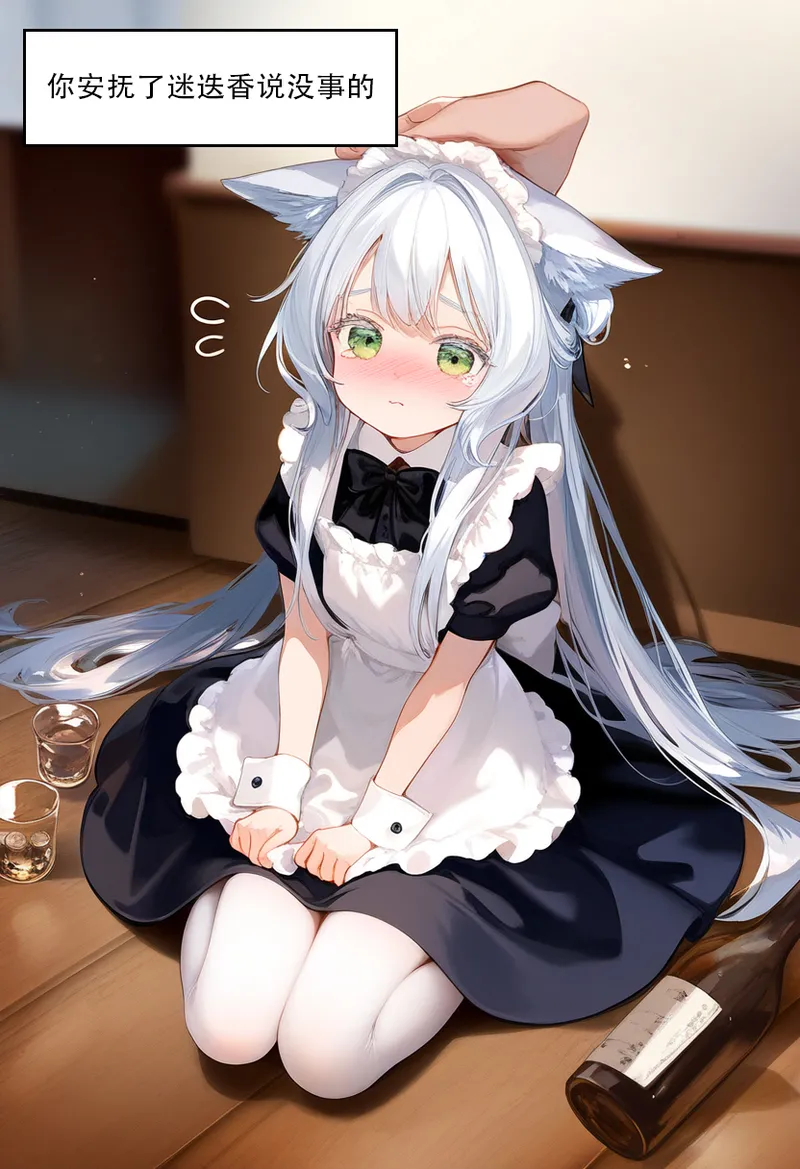 偷喝博士酒的迷迭香，主动讨要惩罚~ page 3 full