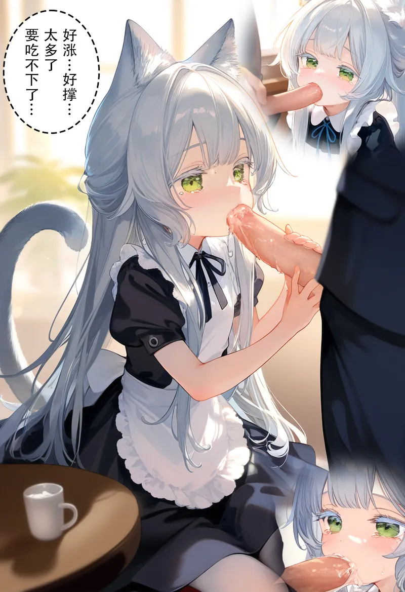 偷喝博士酒的迷迭香，主动讨要惩罚~ page 6 full