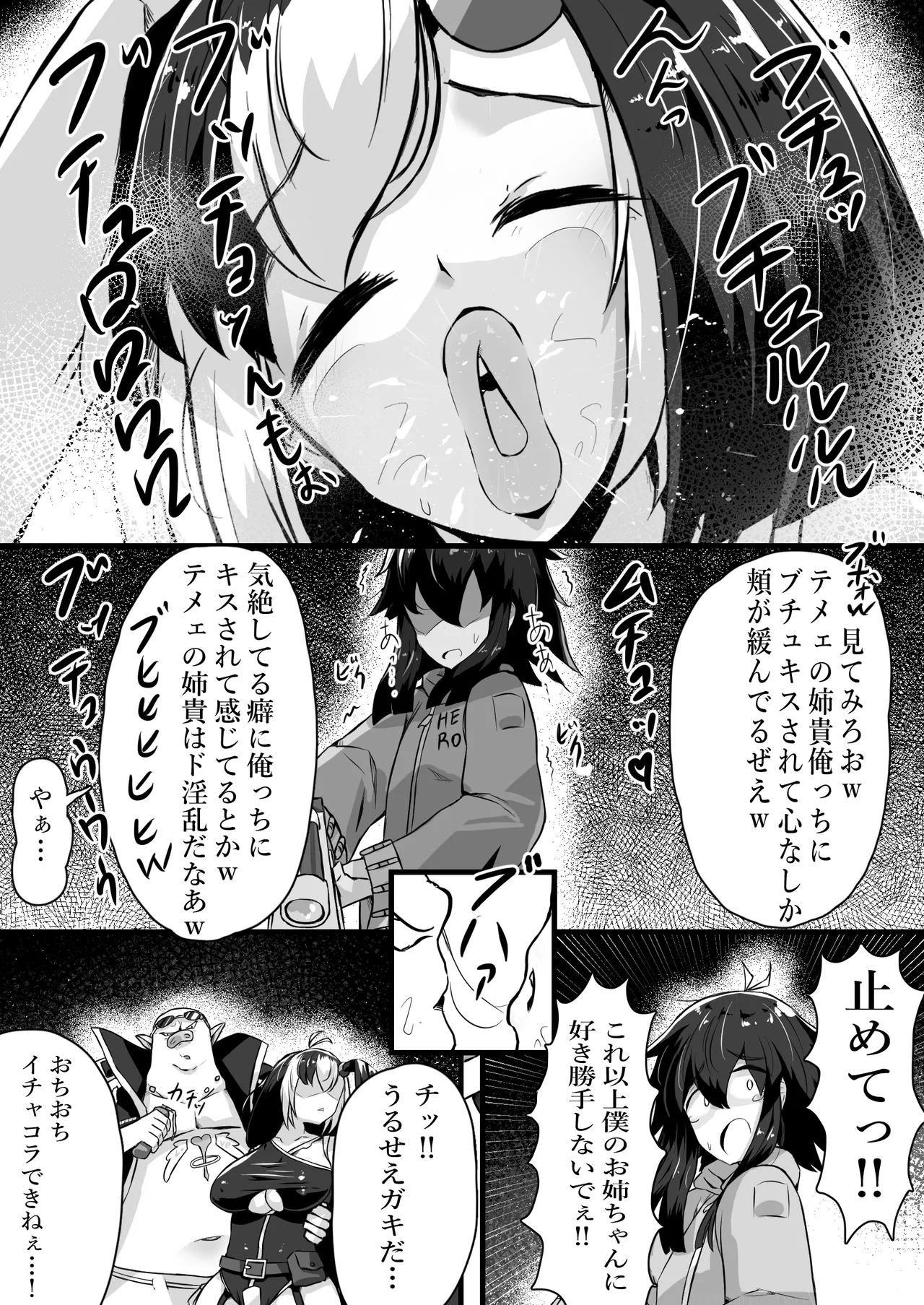 正義のヒロインが悪のブタ怪人に忠誠を誓いビッチ嫁になる話 page 10 full
