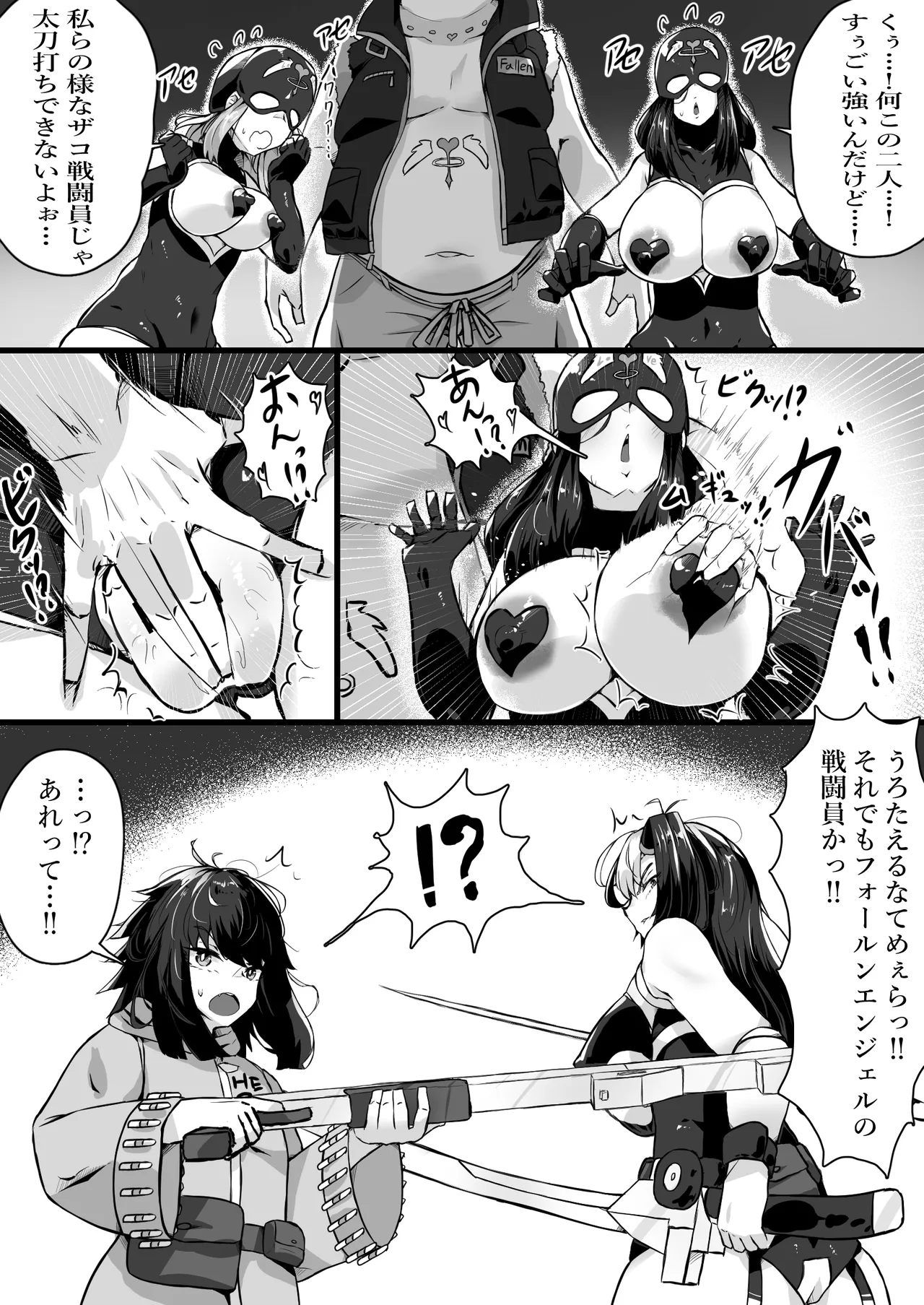 正義のヒロインが悪のブタ怪人に忠誠を誓いビッチ嫁になる話 page 5 full