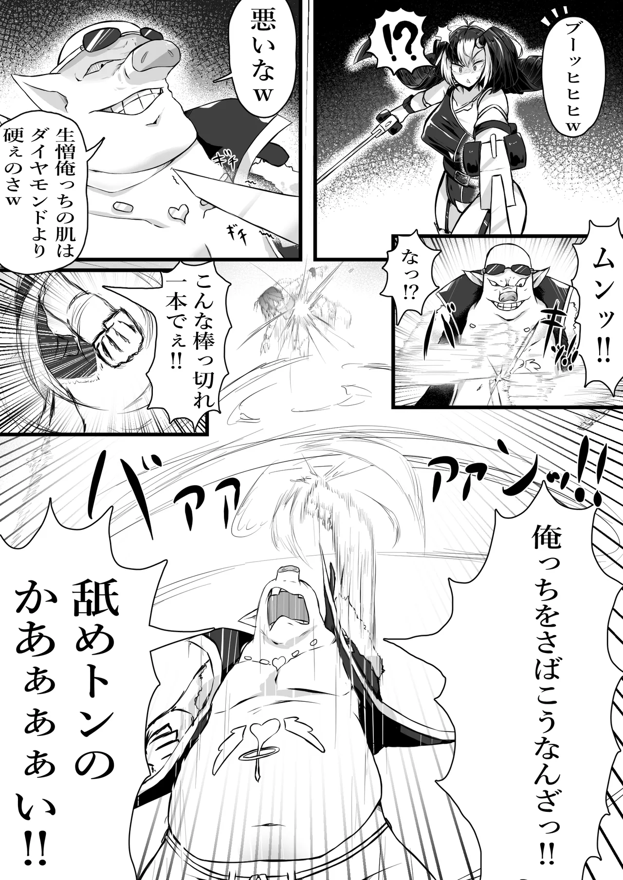 正義のヒロインが悪のブタ怪人に忠誠を誓いビッチ嫁になる話 page 7 full