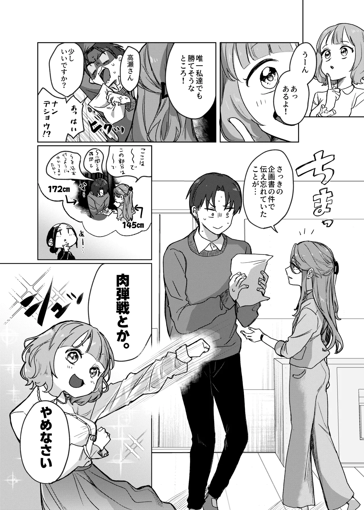 Secret honey Moon page 4 full