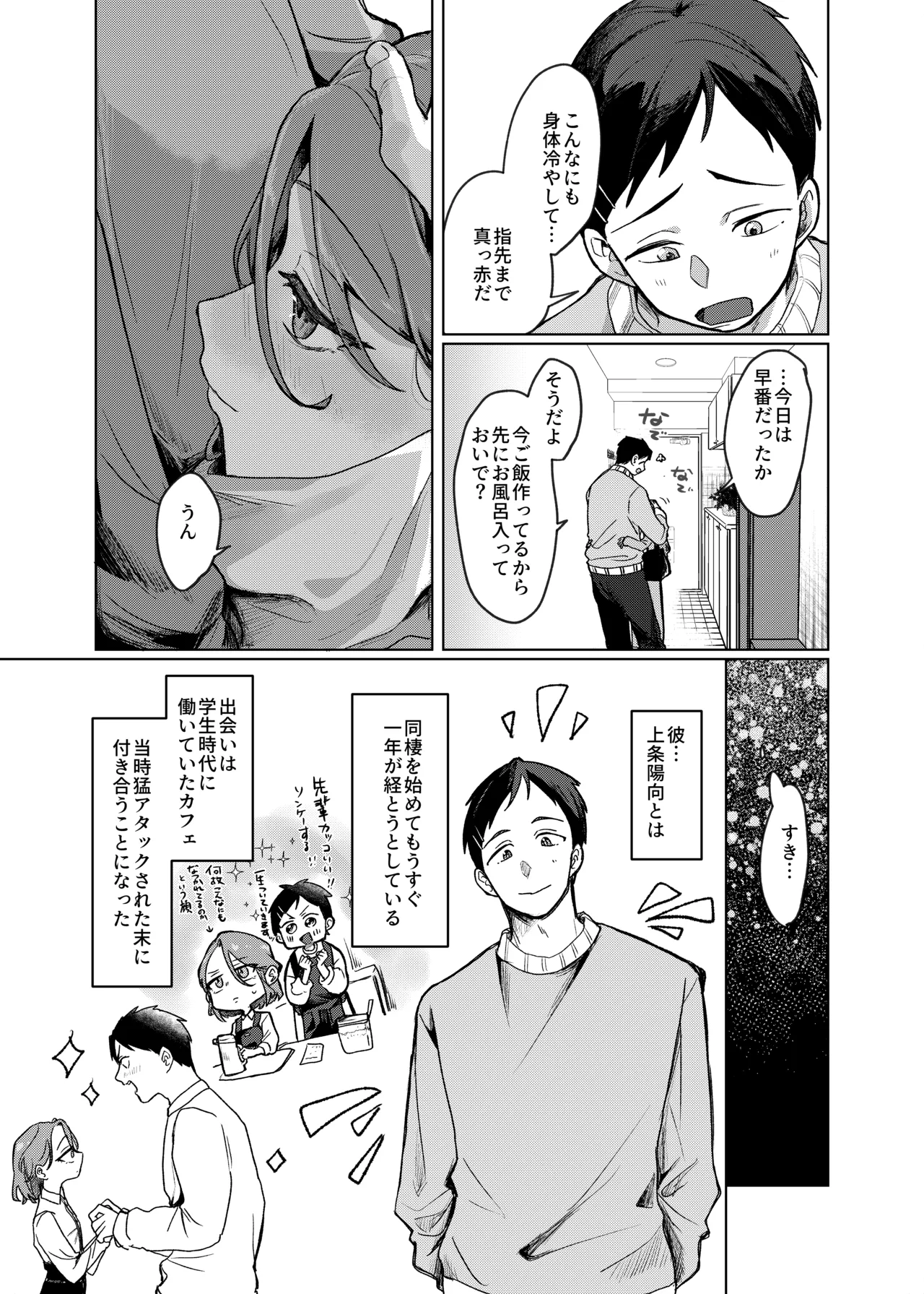 Secret honey Moon page 6 full