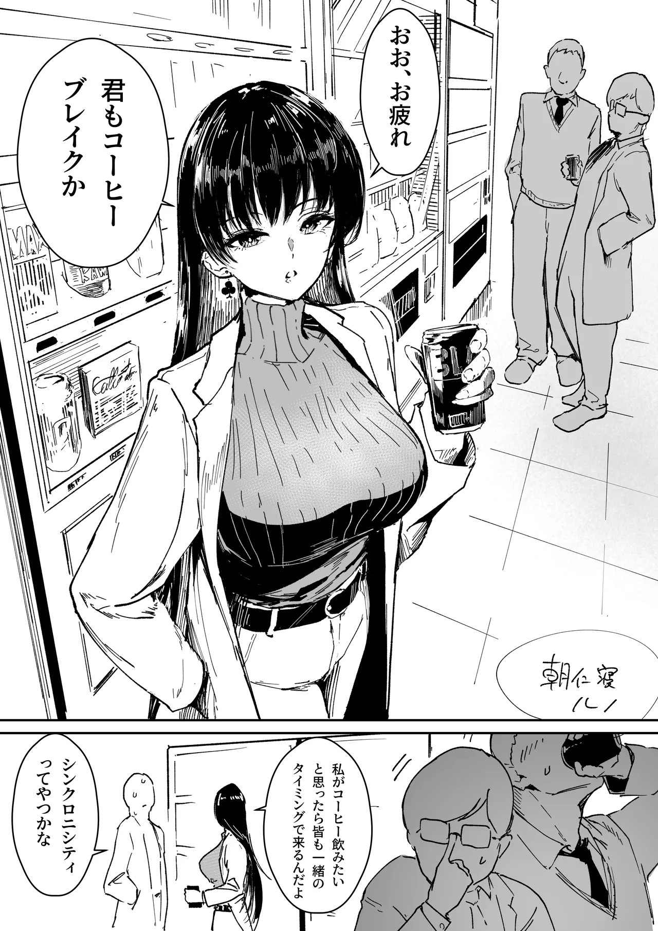 理系女子タカハシ page 2 full