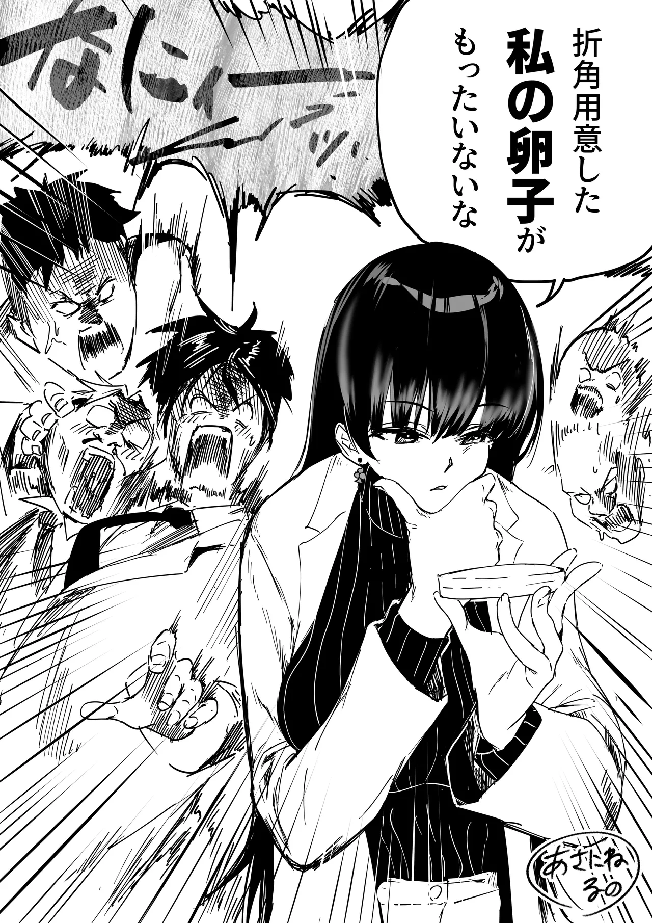 理系女子タカハシ page 4 full