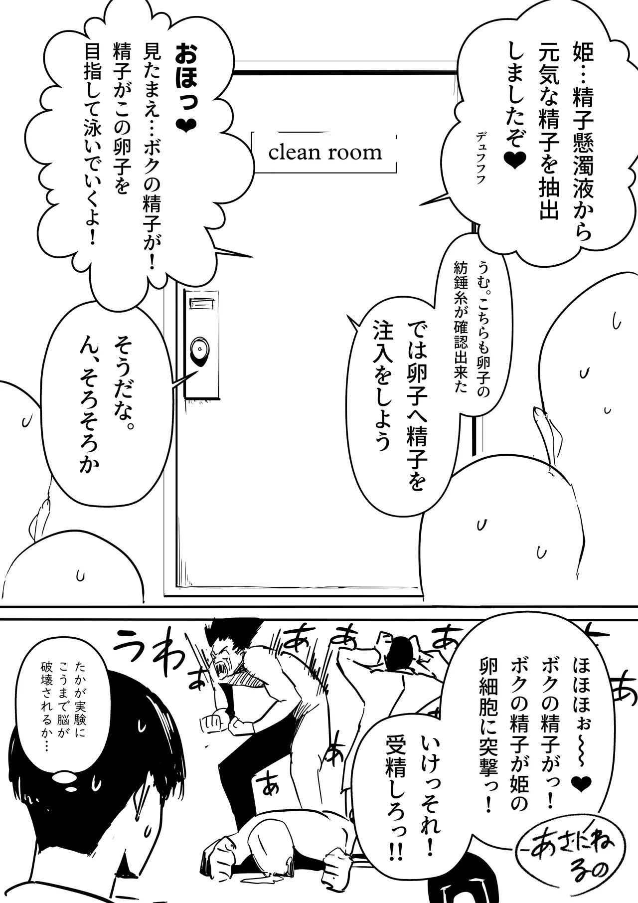 理系女子タカハシ page 9 full