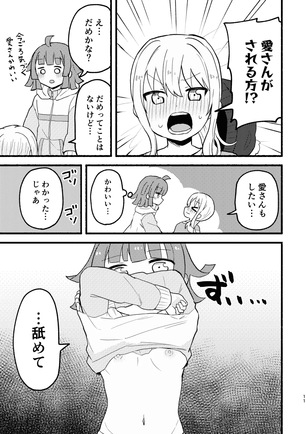 One More Chance page 10 full