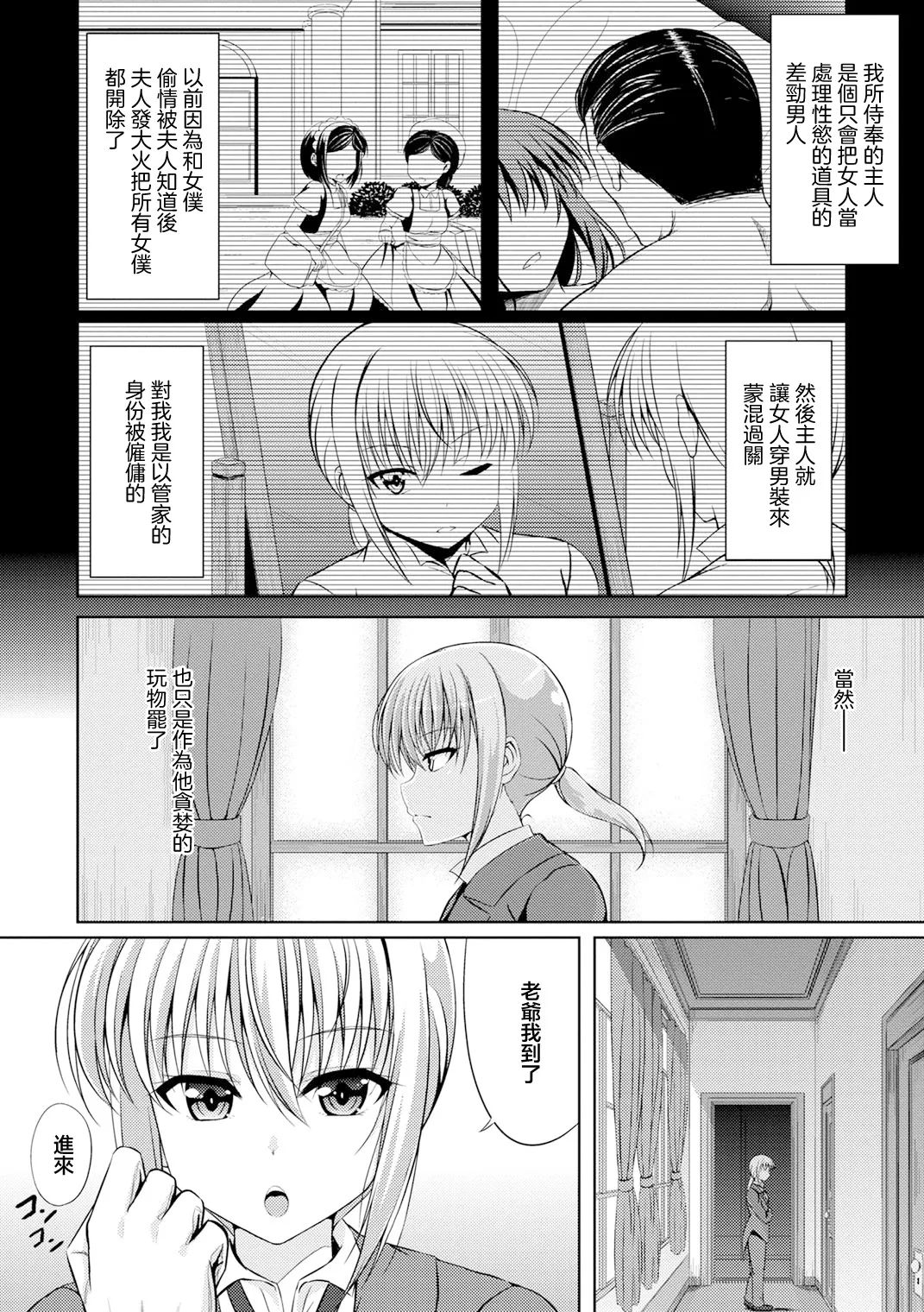 セックスサーヴァント page 2 full