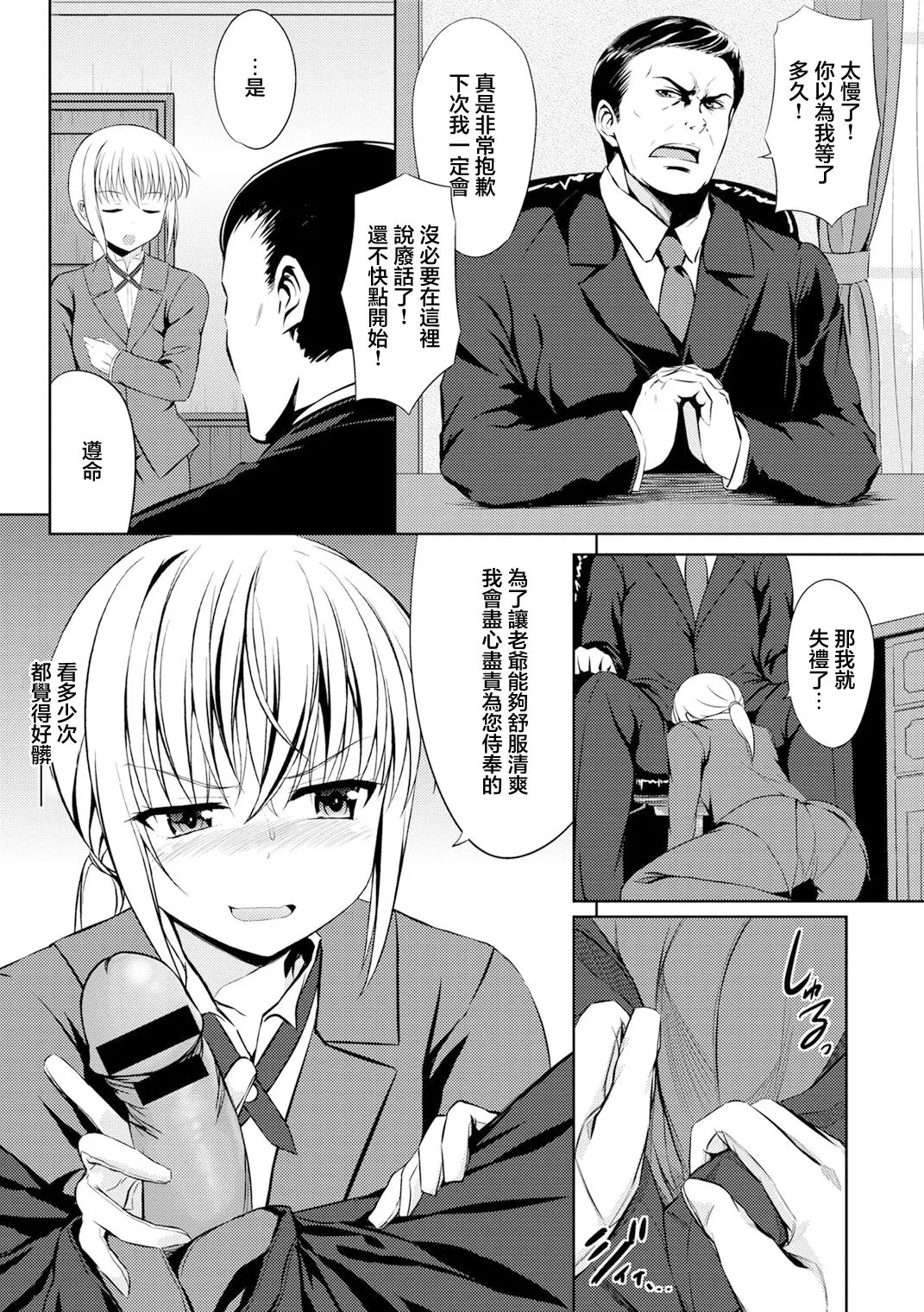セックスサーヴァント page 3 full