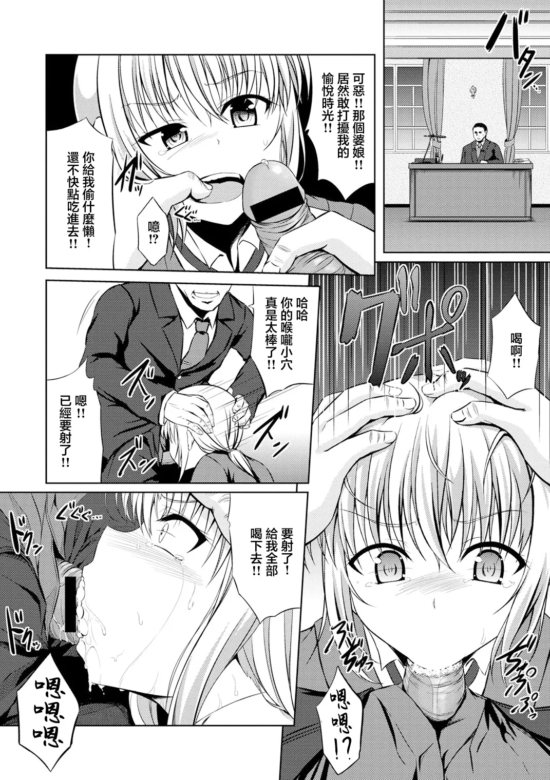 セックスサーヴァント page 6 full