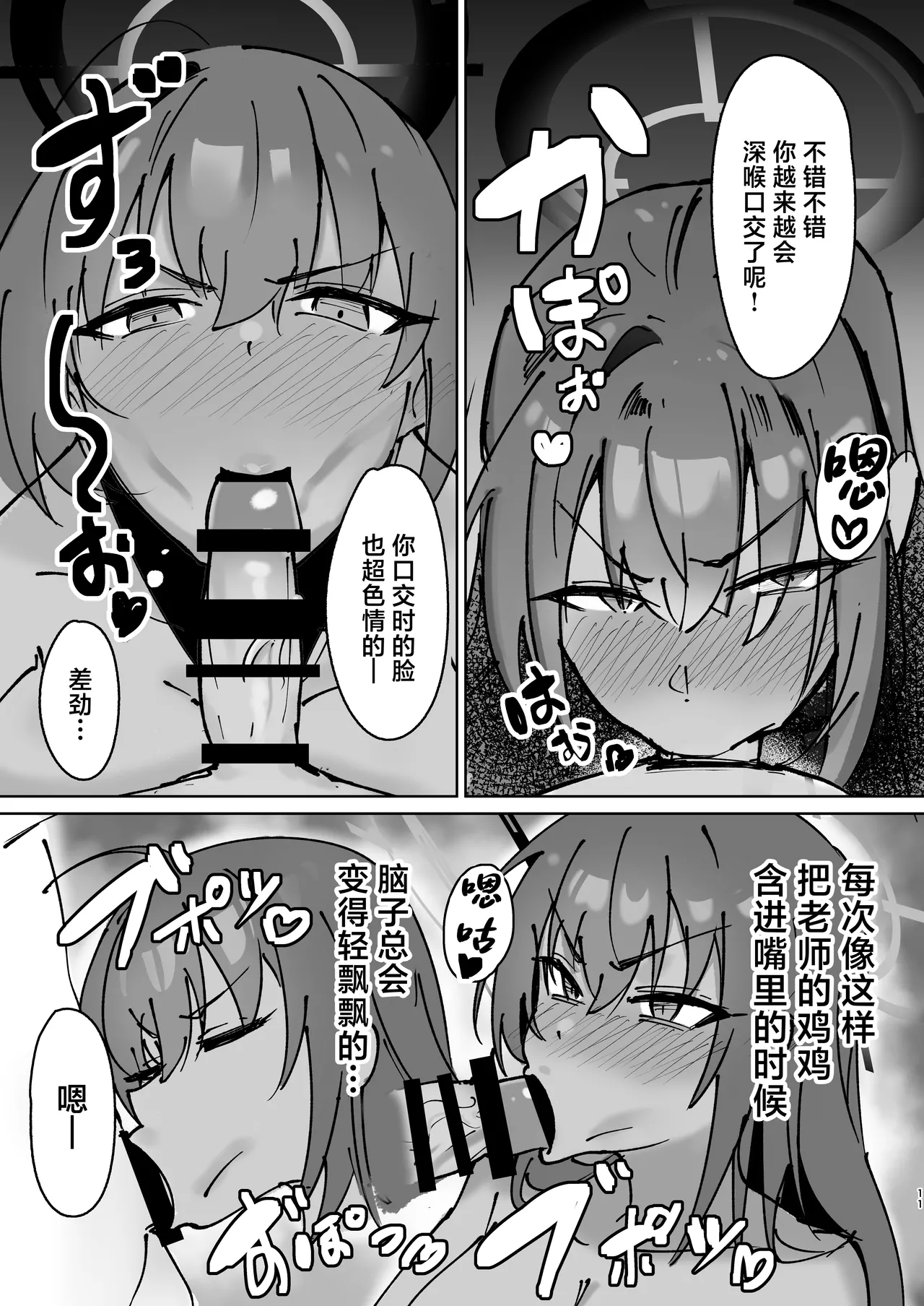 Karin to Charao Sensei page 10 full