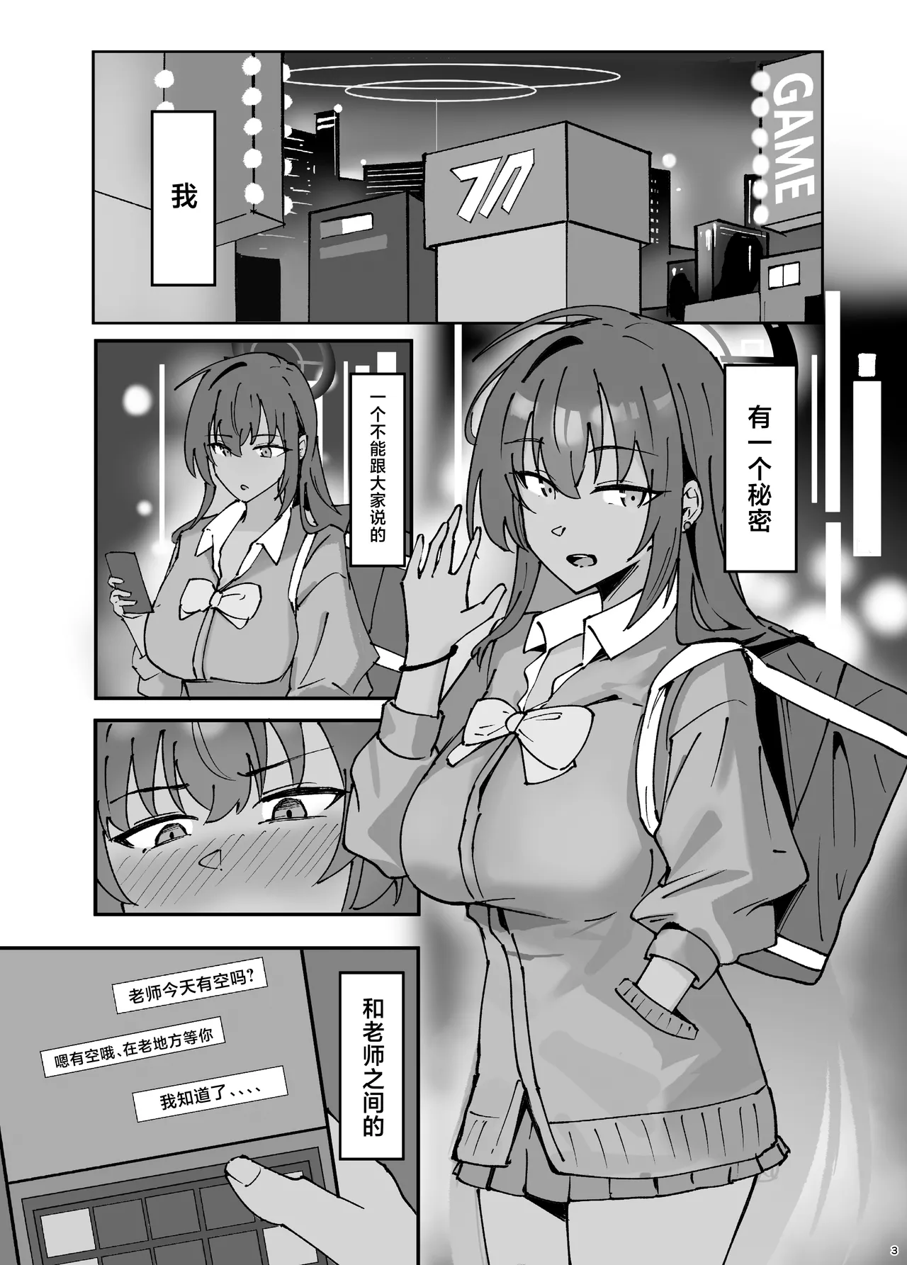 Karin to Charao Sensei page 2 full