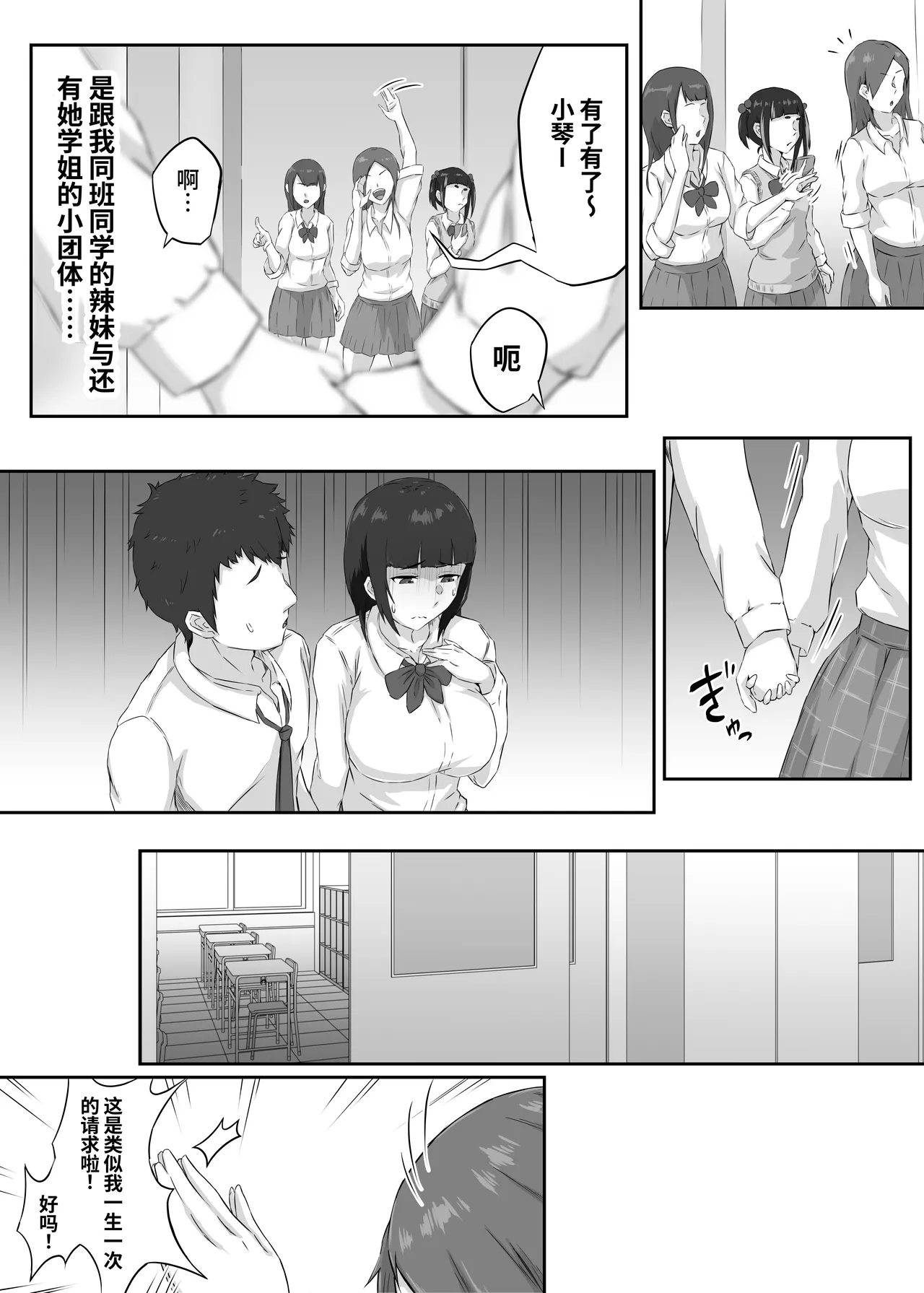 Oshi ni Yowai Kyonyuu Kanojo wa Kotowarikirezu ni Netorareru page 5 full