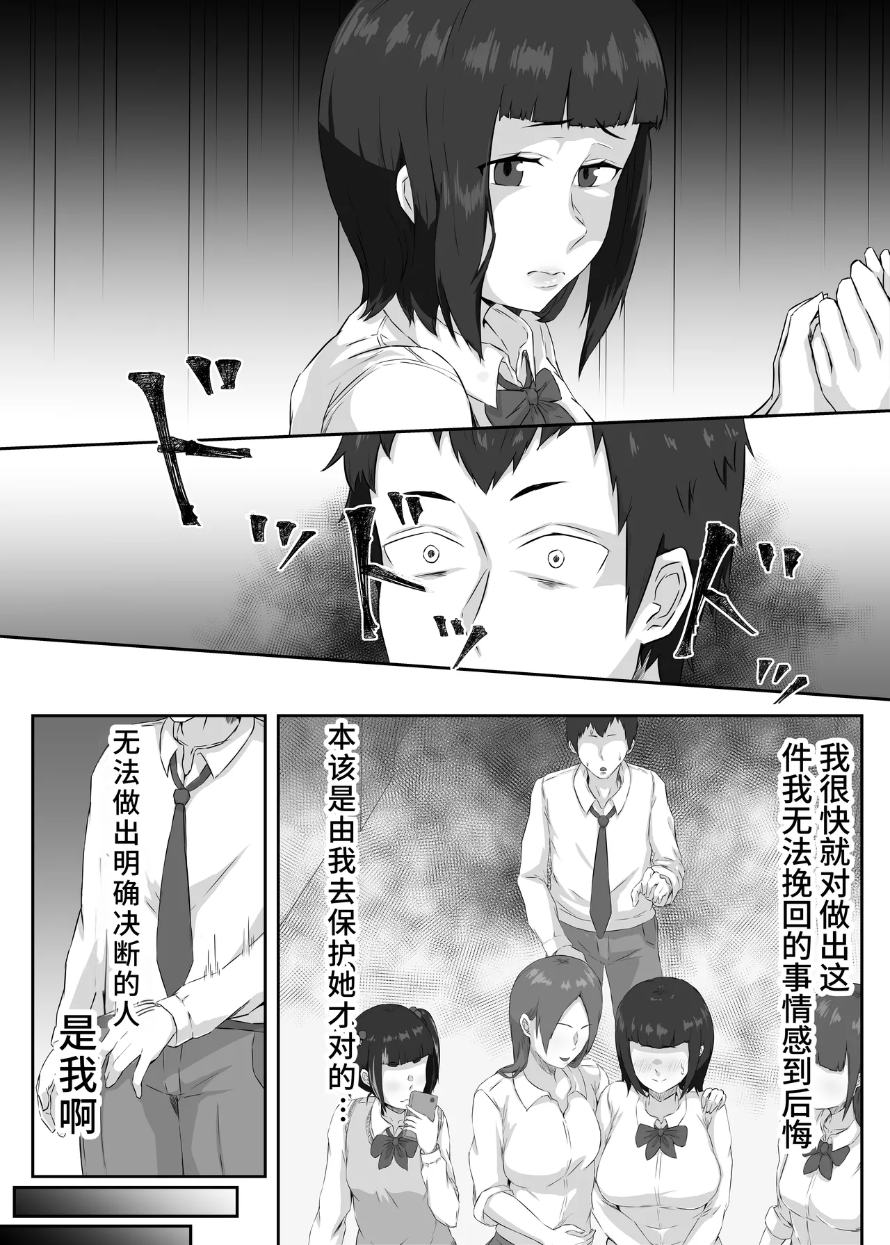 Oshi ni Yowai Kyonyuu Kanojo wa Kotowarikirezu ni Netorareru page 8 full