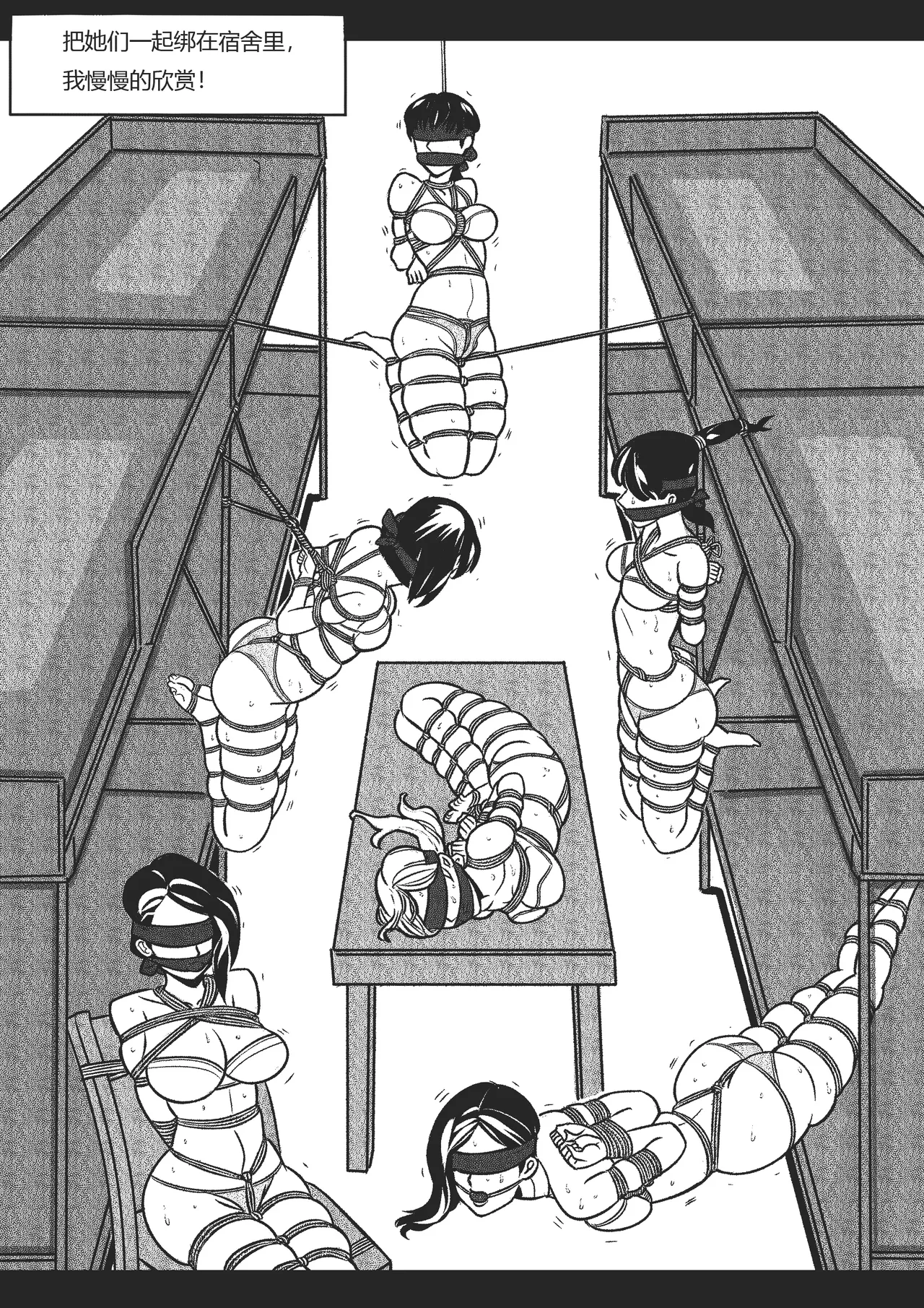 绳痴女老师 1-5欧根亲王 page 3 full