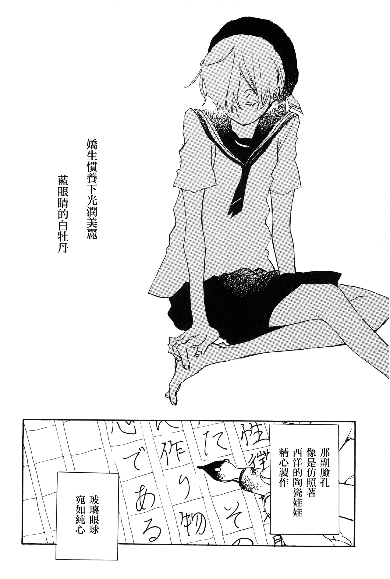 manhua page 1 full