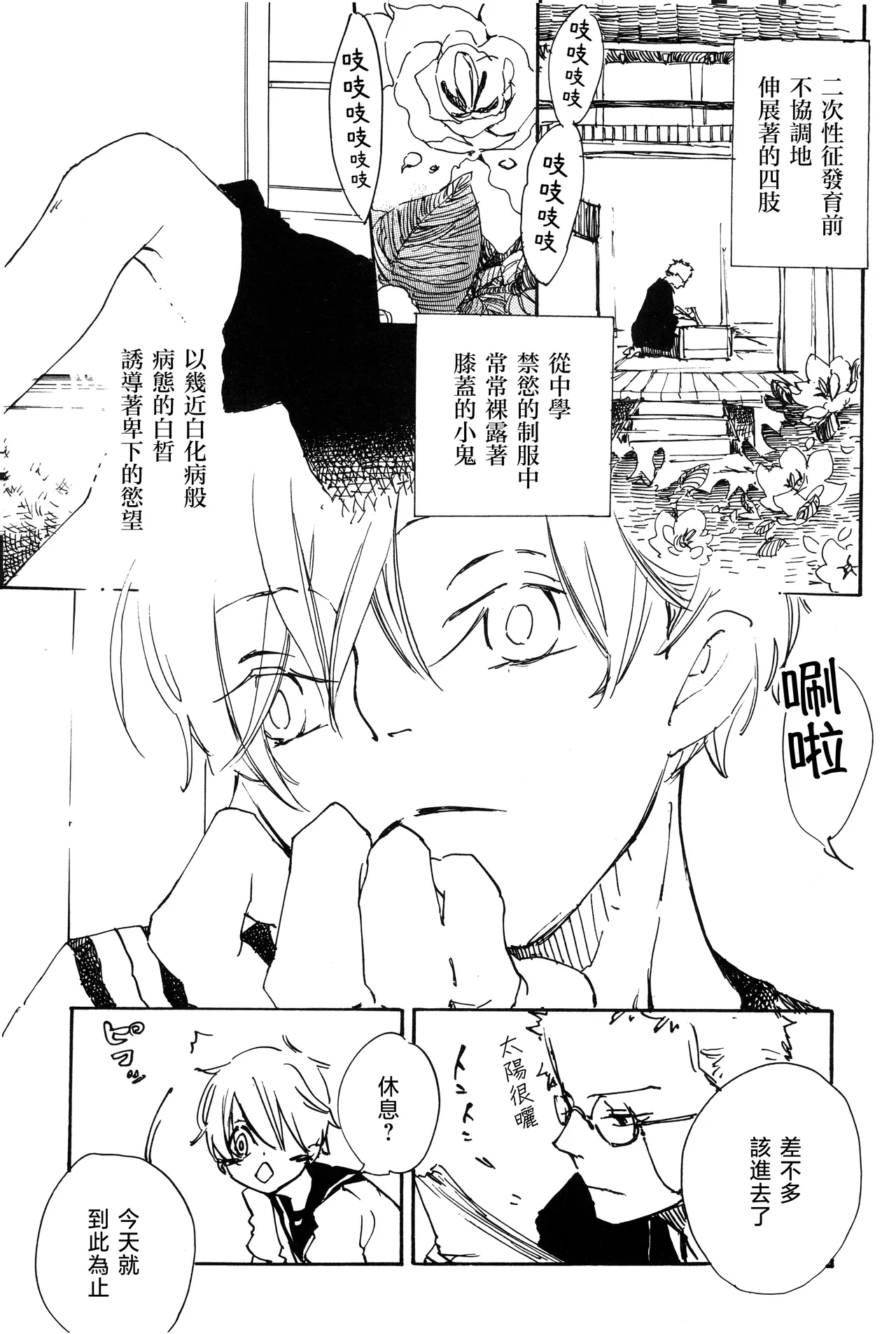 manhua page 2 full