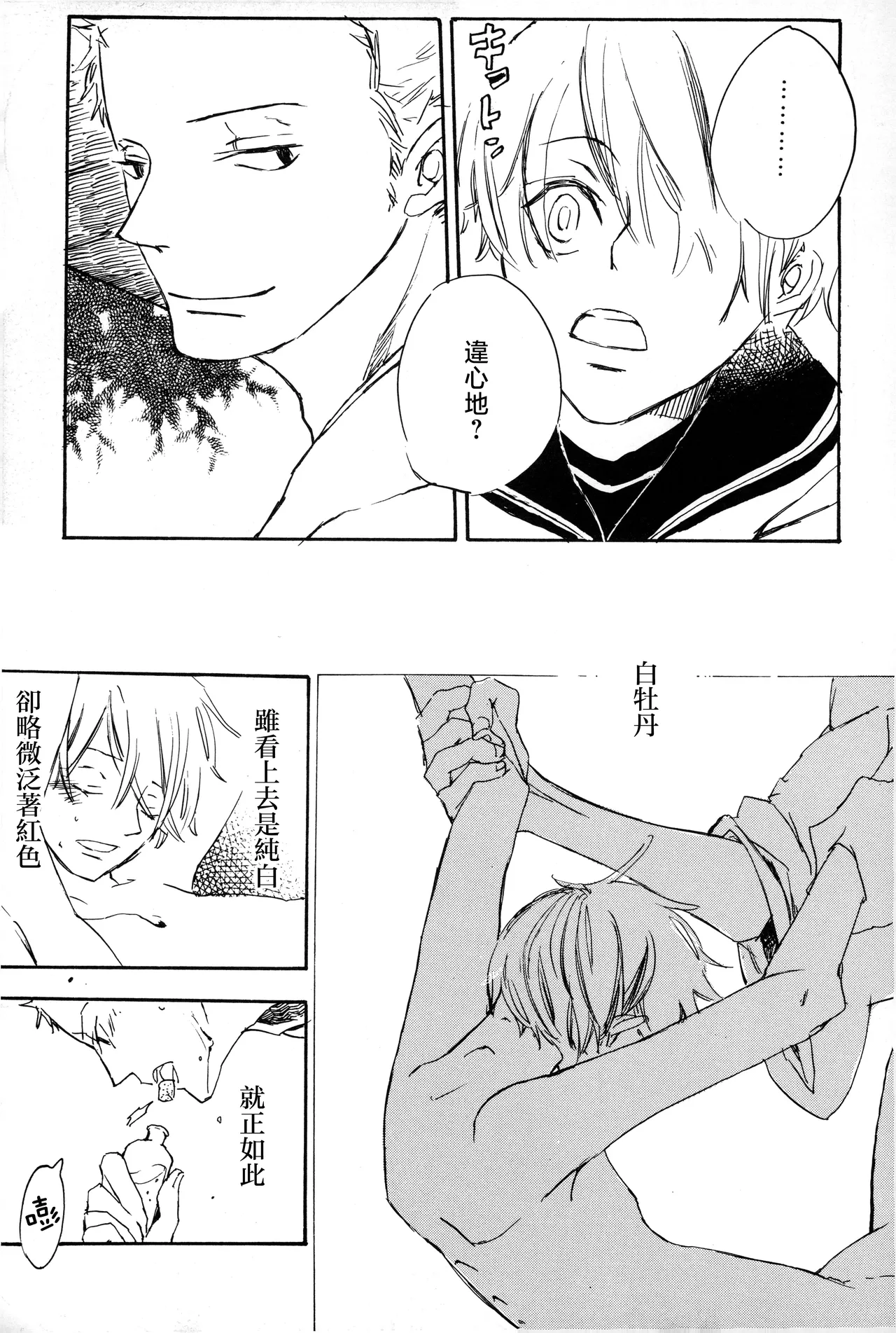 manhua page 4 full