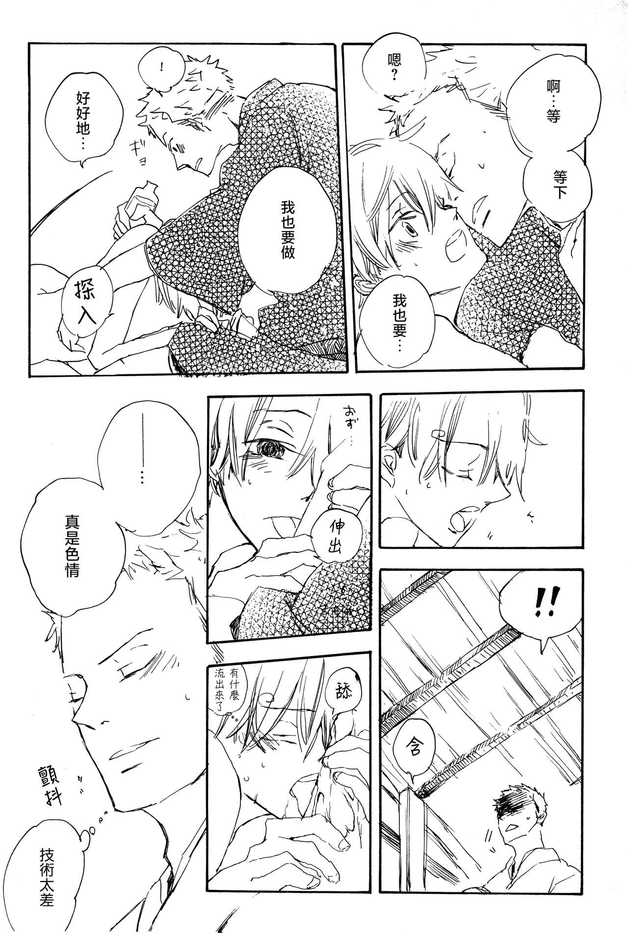 manhua page 5 full
