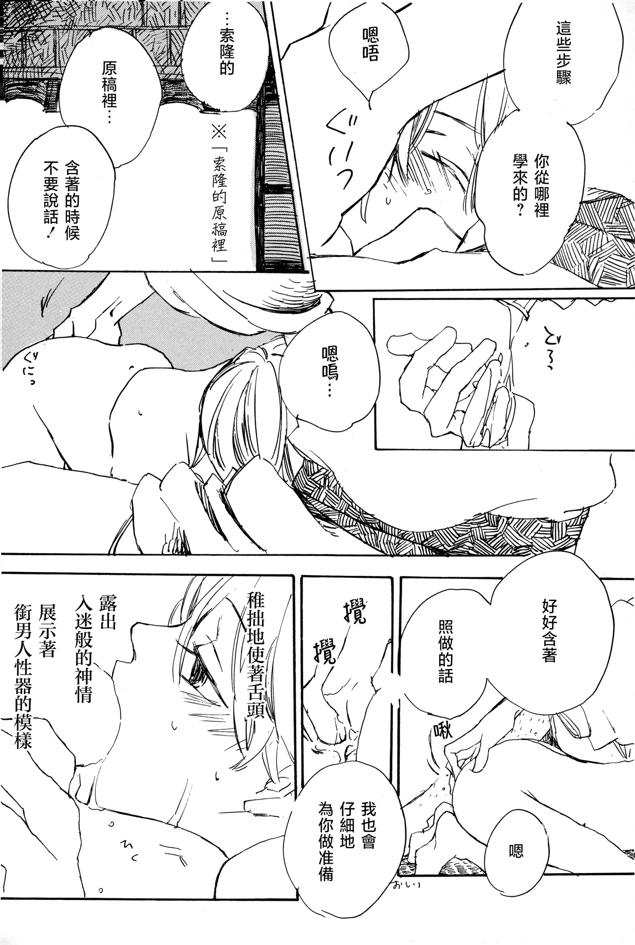 manhua page 6 full