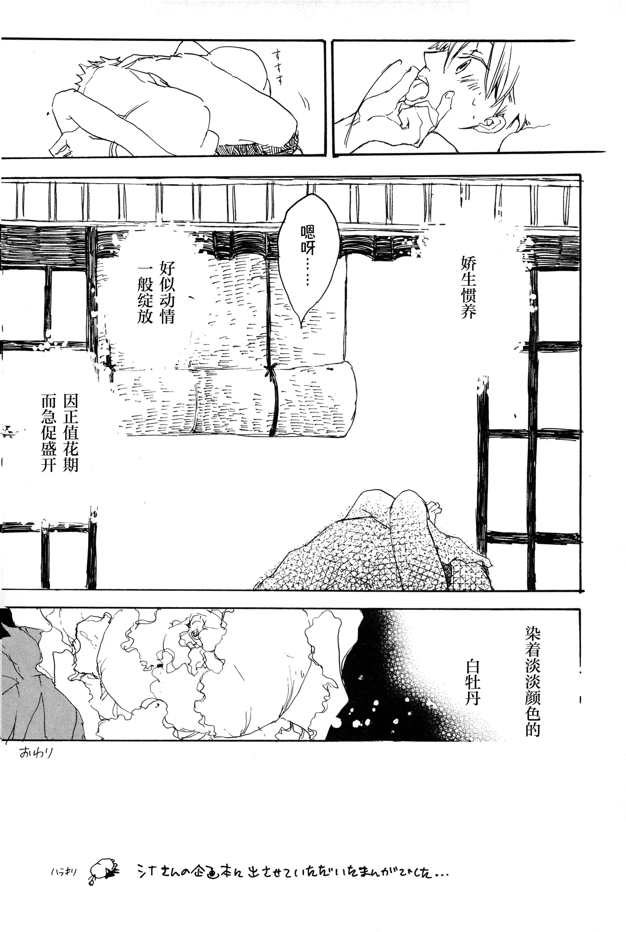 manhua page 7 full