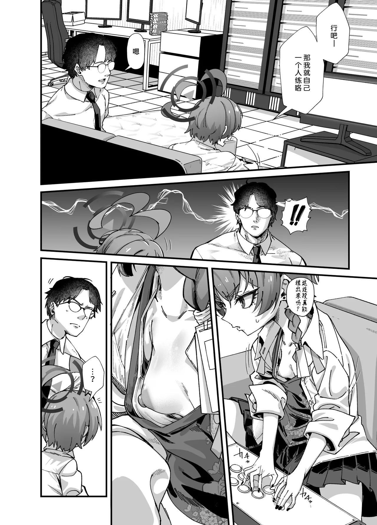 MILLENNIUM SEXPO ~Neru to Rio to Safe House de Mechakucha Sukebesuru Hen~ | 千禧勃览会—和尼禄莉音在安全屋里大做特做篇 page 4 full