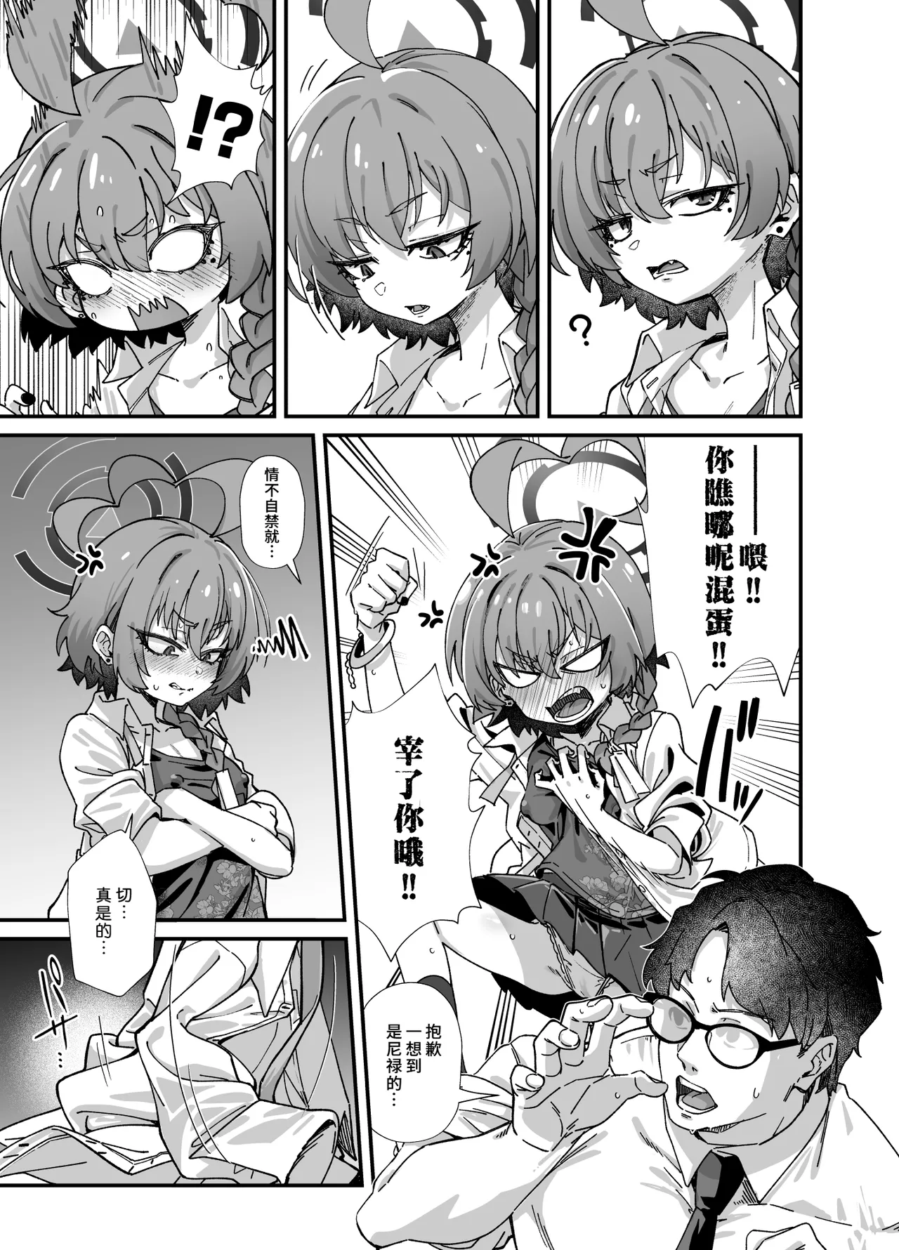 MILLENNIUM SEXPO ~Neru to Rio to Safe House de Mechakucha Sukebesuru Hen~ | 千禧勃览会—和尼禄莉音在安全屋里大做特做篇 page 5 full