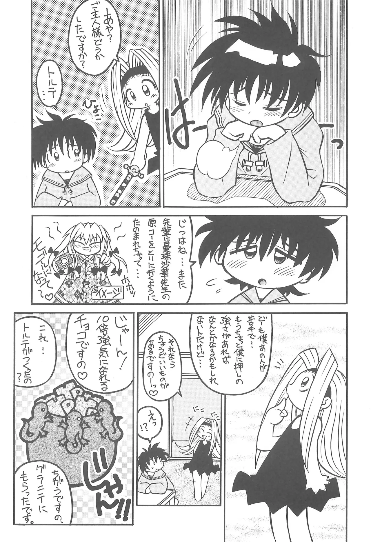 Studio Semendaru Recycle Vol.1 page 5 full