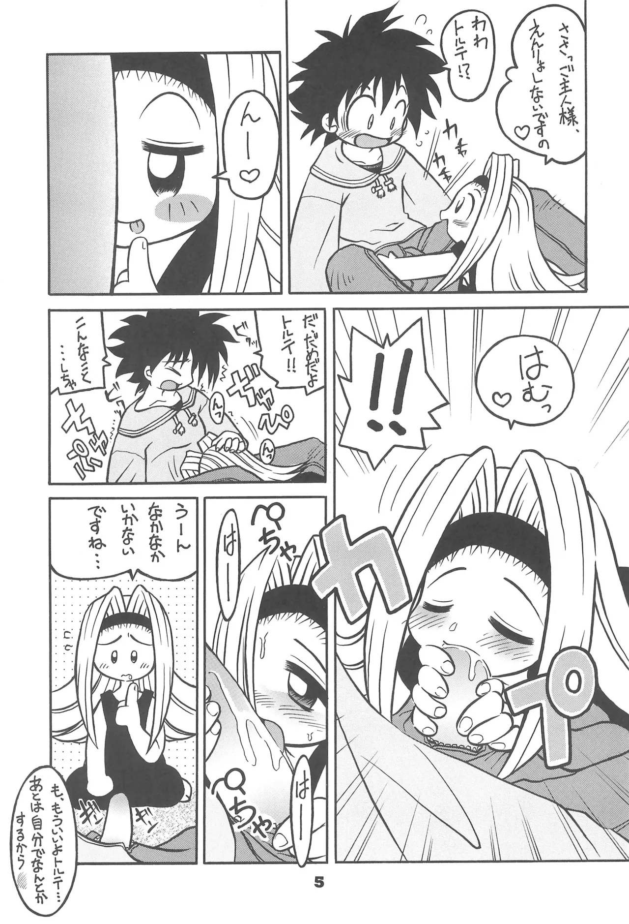 Studio Semendaru Recycle Vol.1 page 7 full