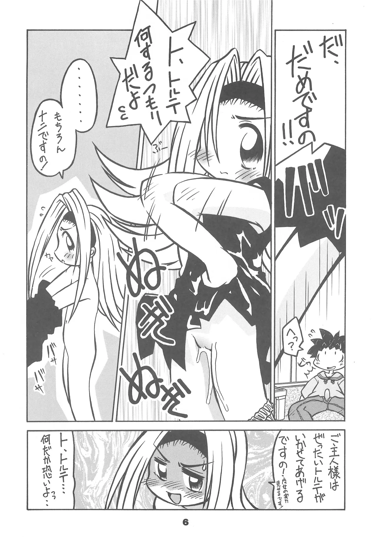 Studio Semendaru Recycle Vol.1 page 8 full