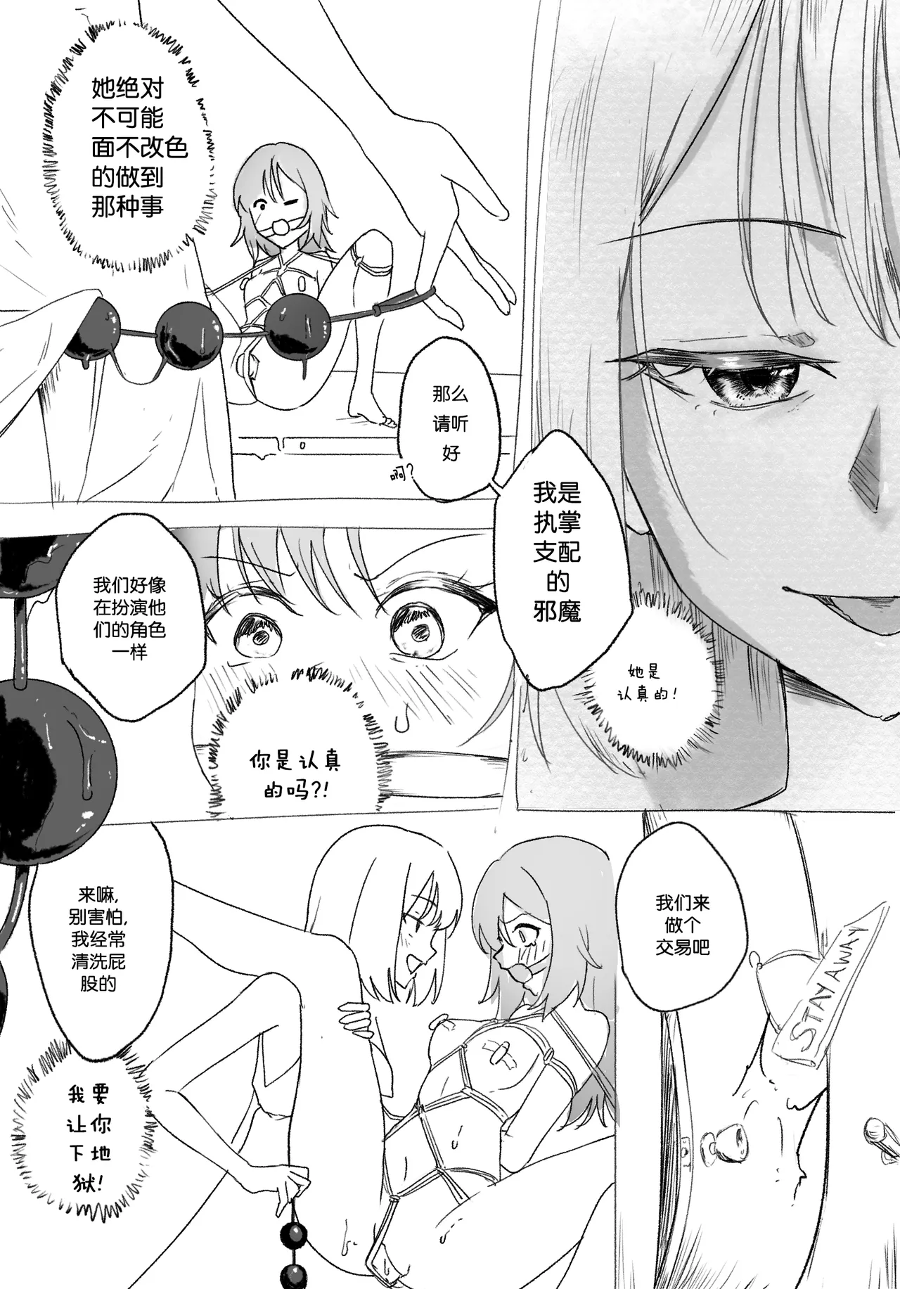 Yuki bondage gone wrong part 4 战舰世界海猴个人汉化 page 2 full