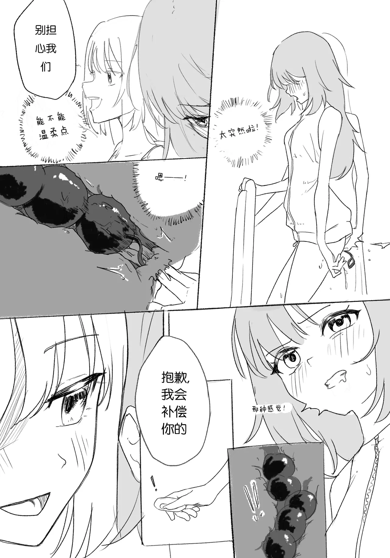 Yuki bondage gone wrong part 4 战舰世界海猴个人汉化 page 4 full