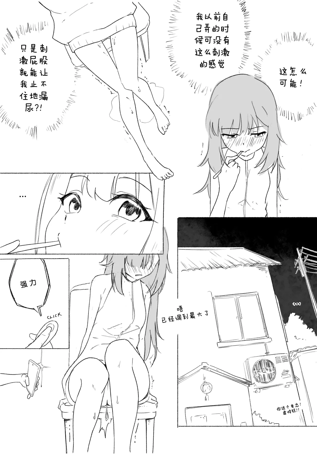 Yuki bondage gone wrong part 4 战舰世界海猴个人汉化 page 5 full