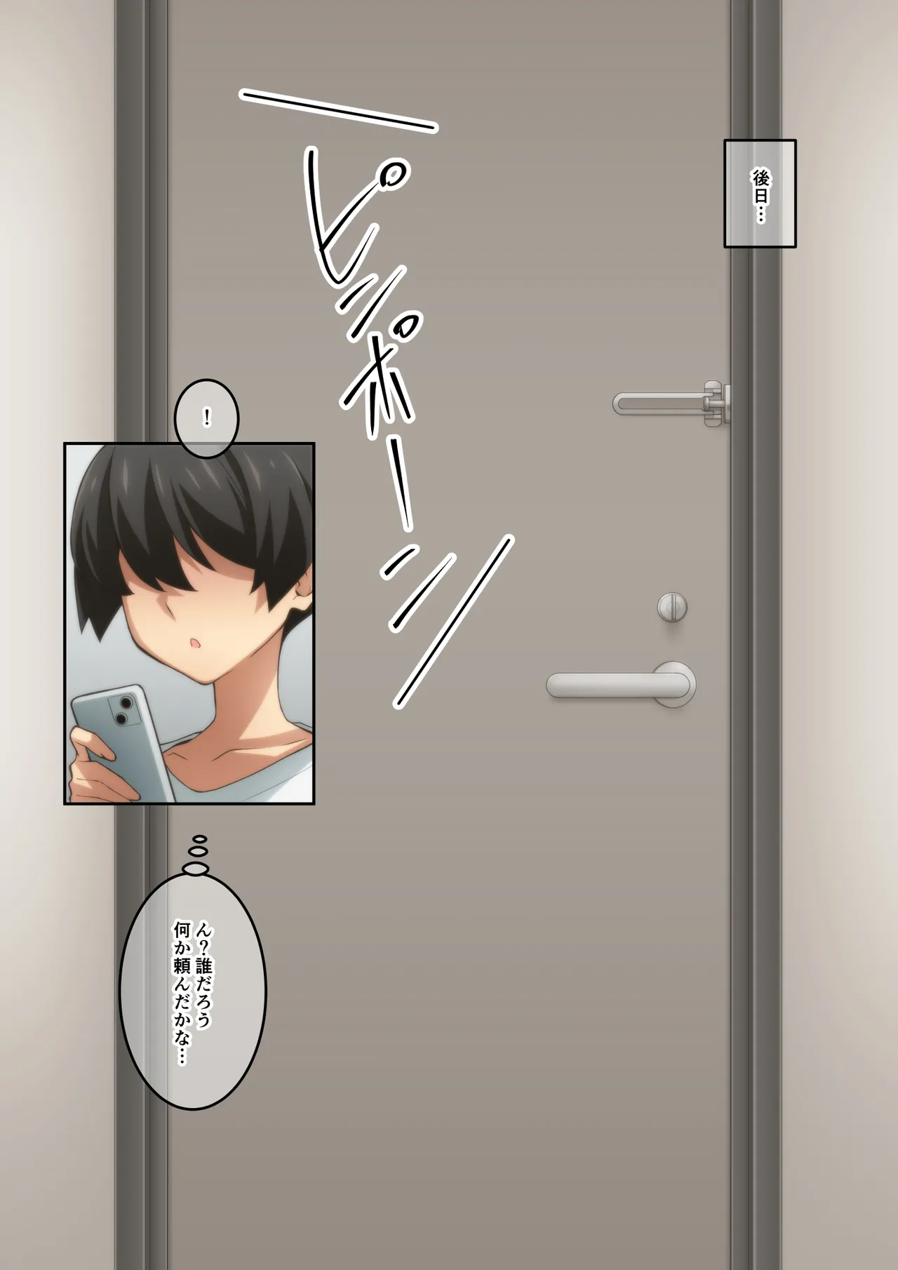 Kaze no Koe _b page 10 full