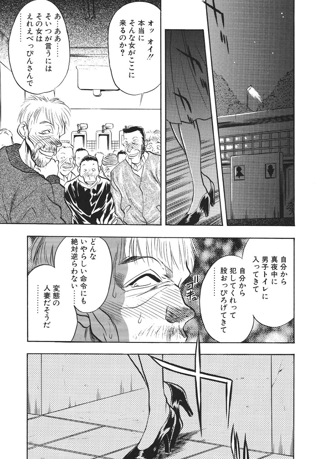 Mayonaka no Madonna page 8 full