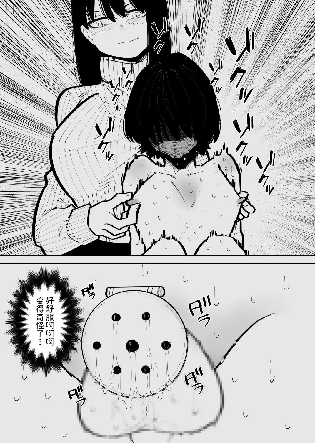 被监禁变成雌畜了 page 10 full