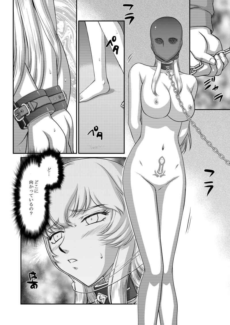 ニセDRAGON・BLOOD! 25 1/2 page 3 full