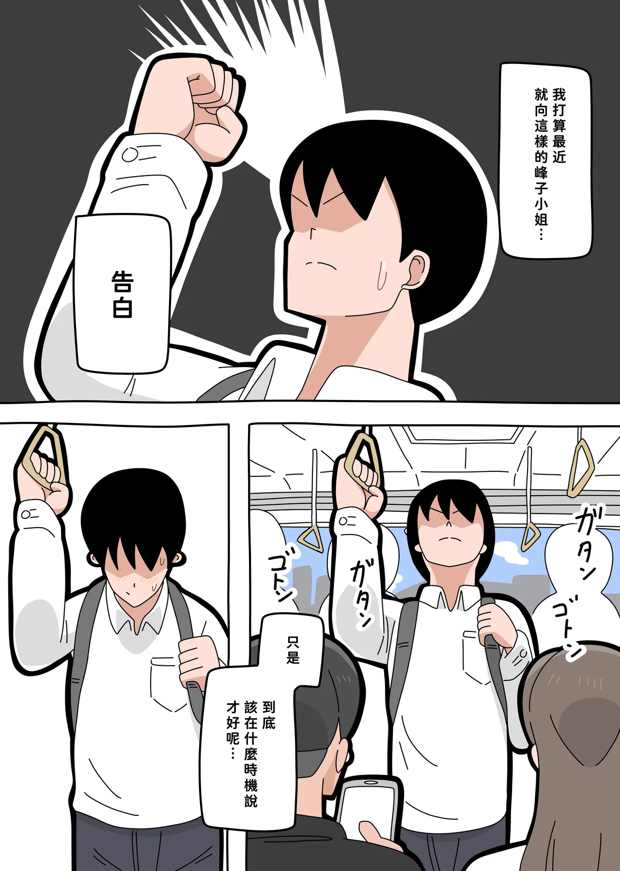 となりの峰子さん １ page 4 full