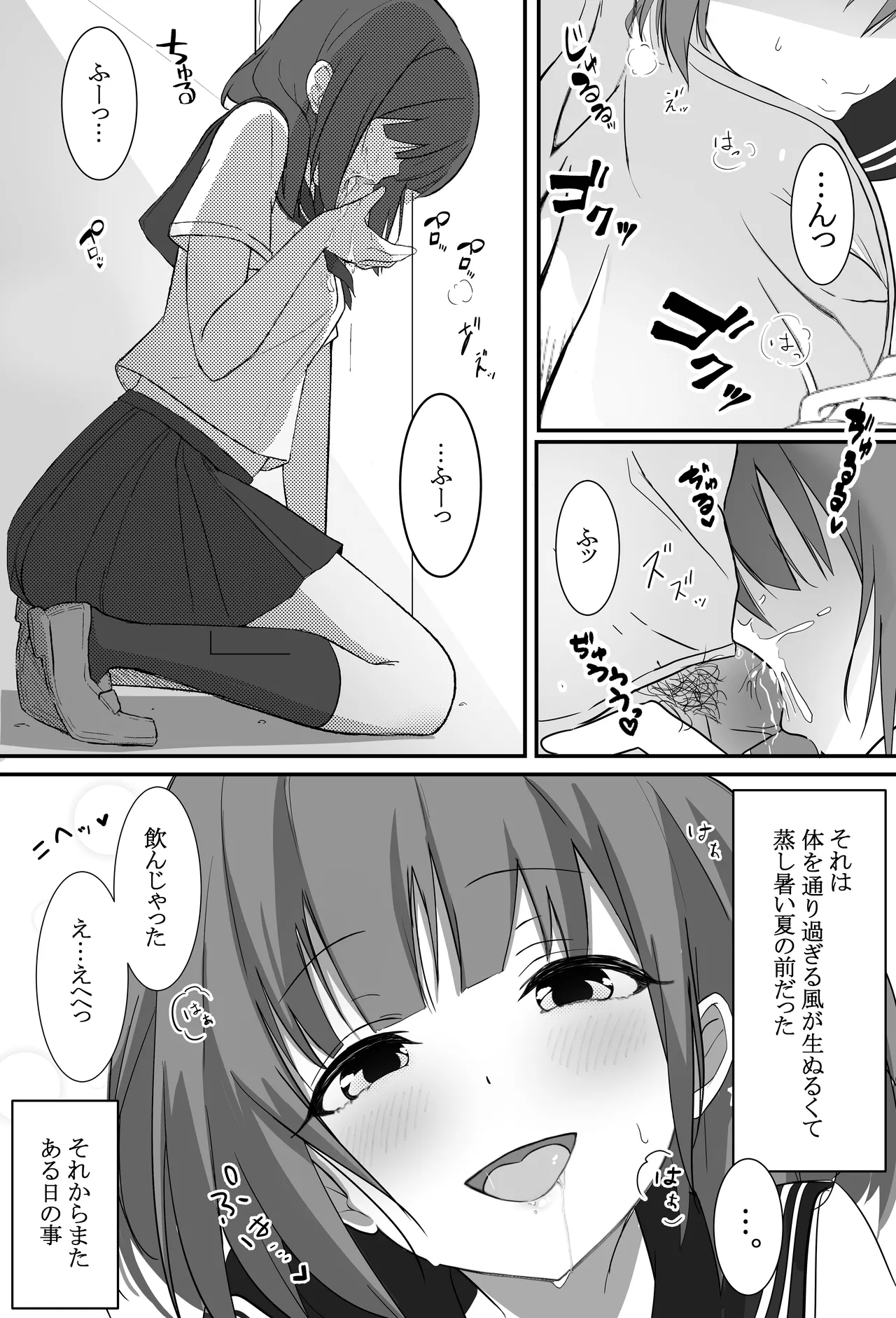 俺くん！！きょーも一緒にかえろーねっ page 10 full