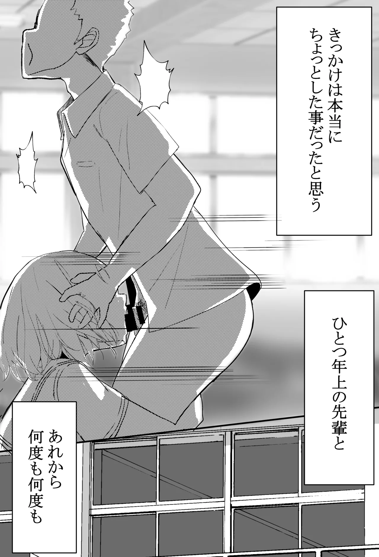 俺くん！！きょーも一緒にかえろーねっ page 3 full