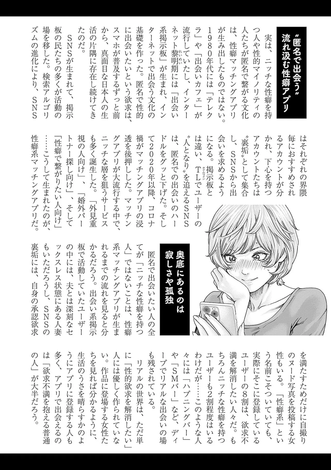 [春輝] 私と相性良い人、いませんか？ 第01巻 Hentai - Raw  174